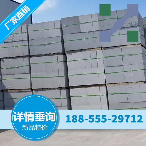 灵山蒸压加气混凝土砌块 粉煤灰砖 加气砼砌块的性能特征及出厂检验要点